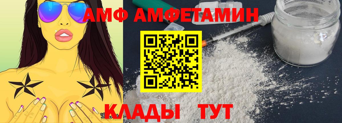 Амфетамин 98% Саяногорск