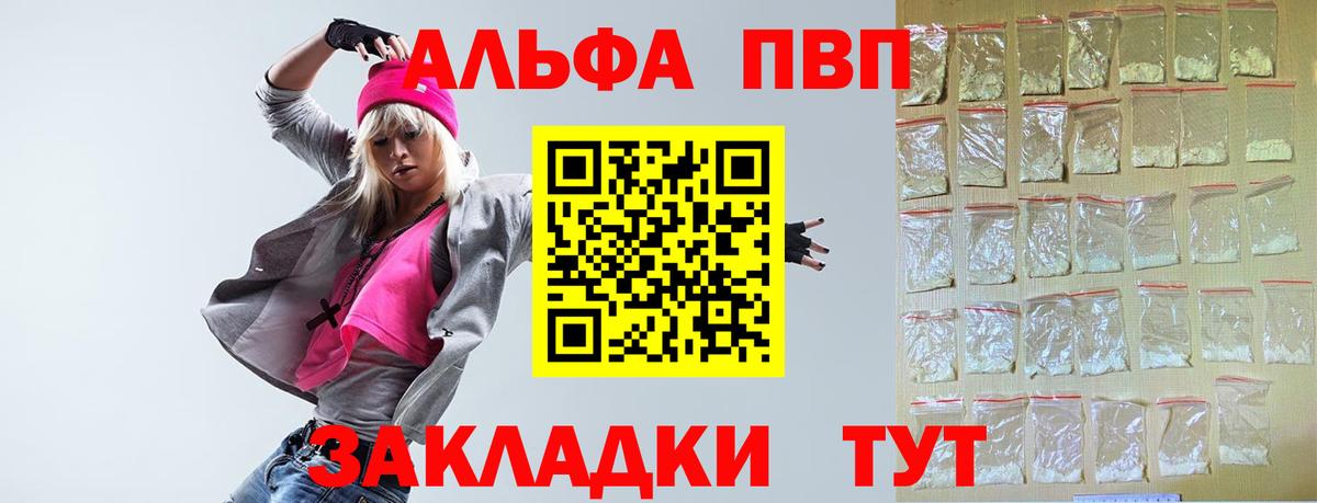 А ПВП мука Саяногорск