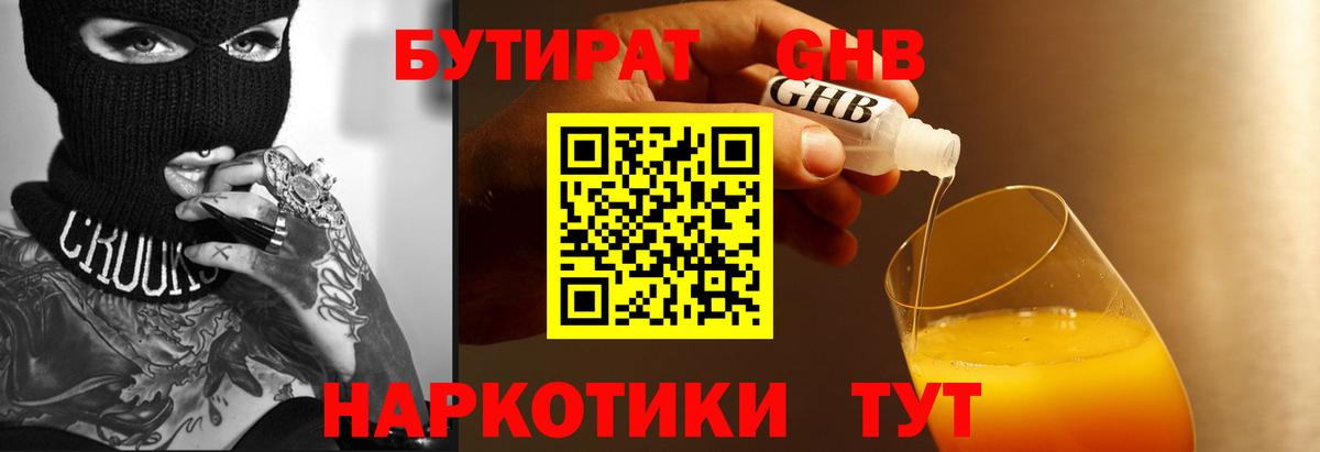 NBOMe  MDMA  Саяногорск  ЭКСТАЗИ  Альфа ПВП СОЛЬ   МЕТ  Меф МЯУ МЯУ   Вход с VPN 