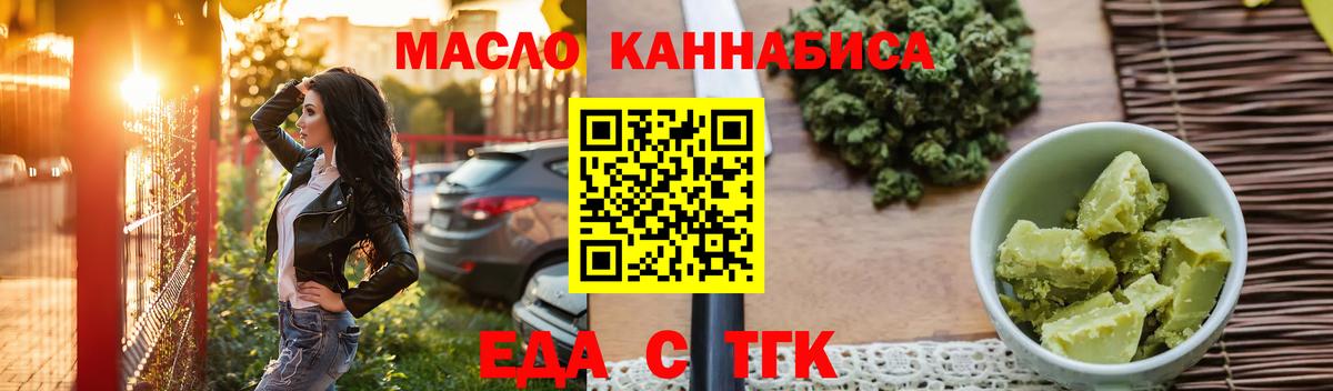 Саяногорск  Печенье с ТГК марихуана  Вход с VPN 
