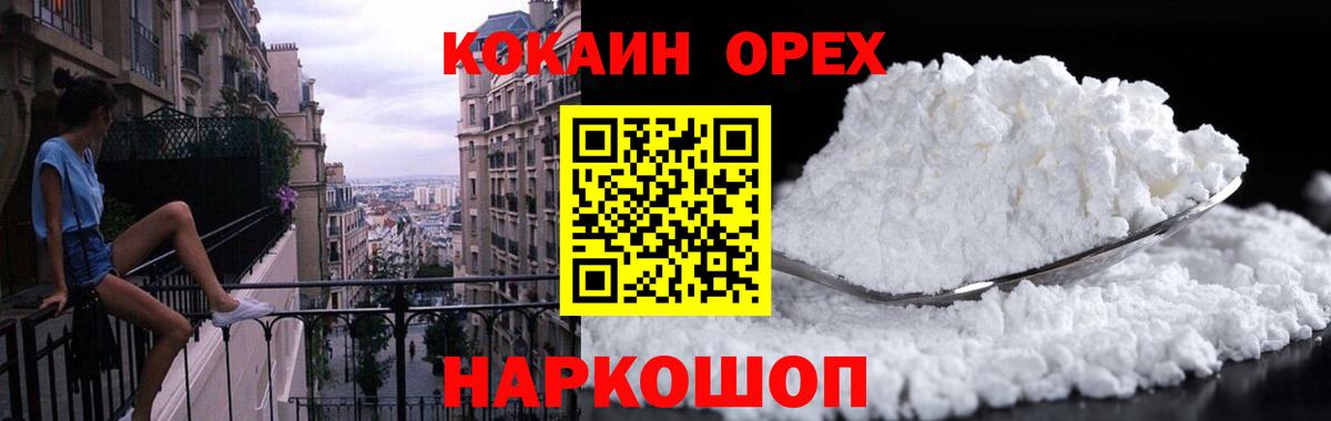 даркнет сайт  Вход с VPN  Саяногорск  Cocaine 98%  Cocaine Боливия 