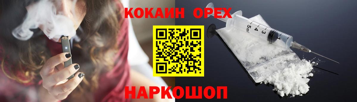 Cocaine Колумбийский Саяногорск