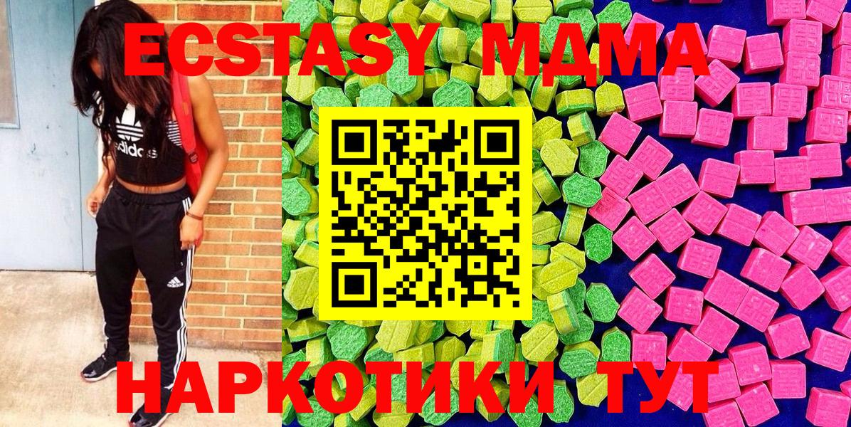 гидра как войти  Ecstasy 250 мг  Вход с VPN  Саяногорск 