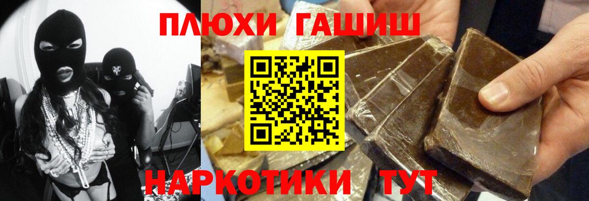 ГАШИШ Изолятор  Вход с VPN  Саяногорск 