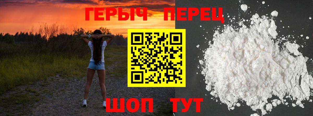 Героин герыч  Вход с VPN  Саяногорск 