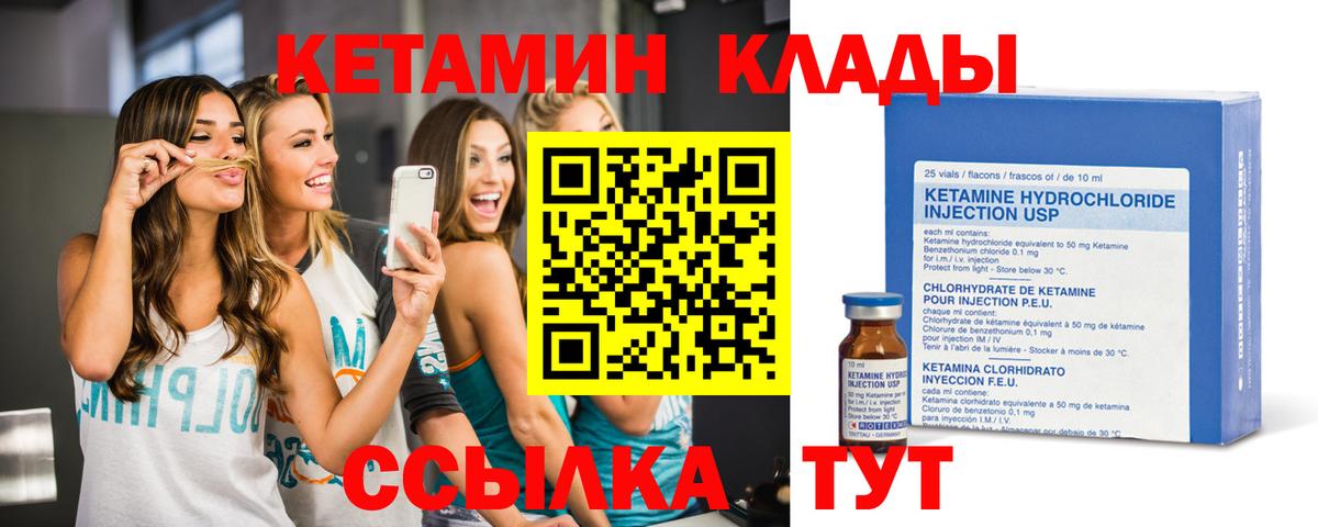 Саяногорск  Кетамин ketamine  Вход с VPN 