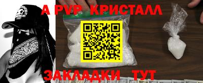 ALPHA PVP Бугуруслан