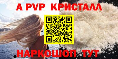 ALPHA PVP Бугуруслан