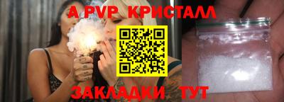 ALPHA PVP Бугуруслан