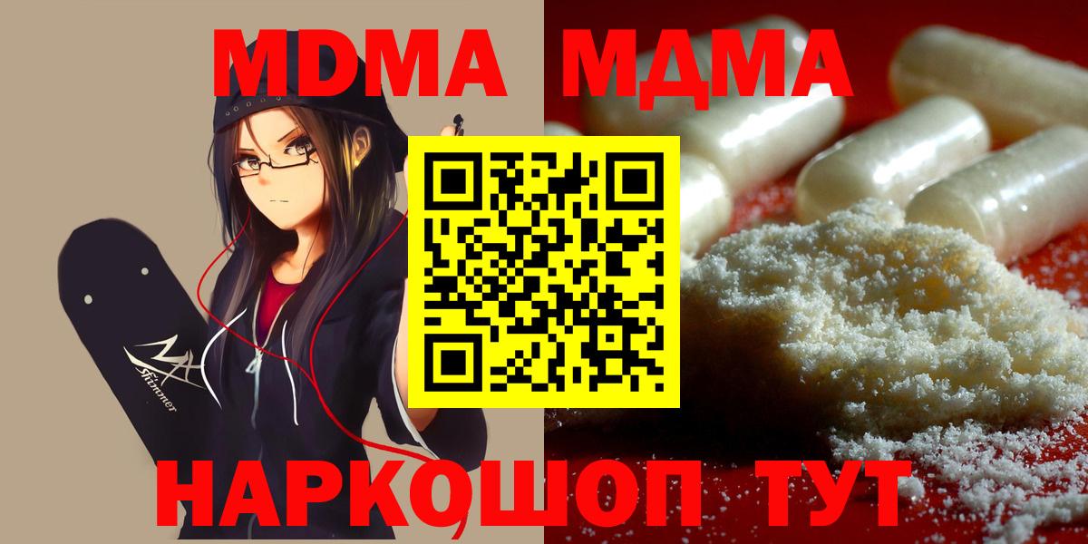 MDMA  Вход с VPN  Саяногорск  MDMA crystal  MDMA crystal 