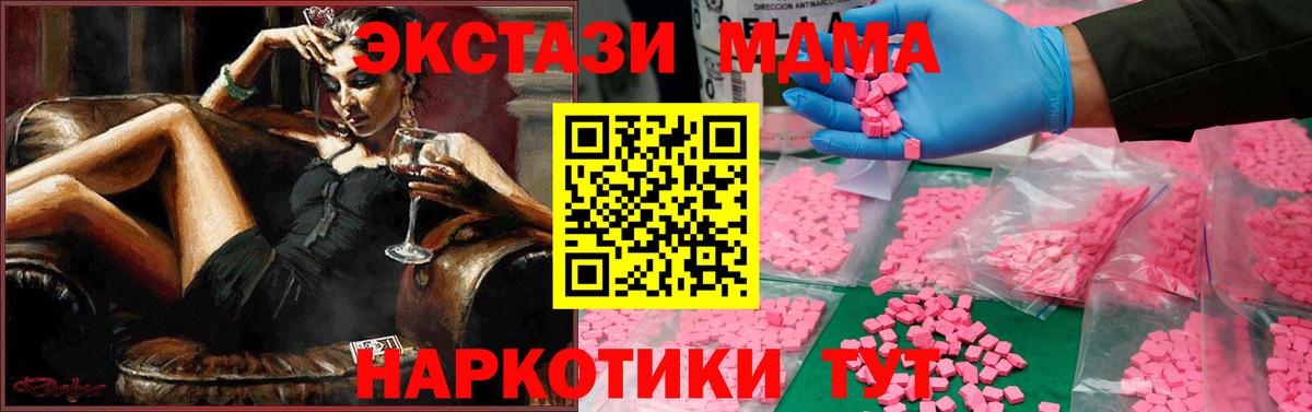 МДМА crystal Саяногорск