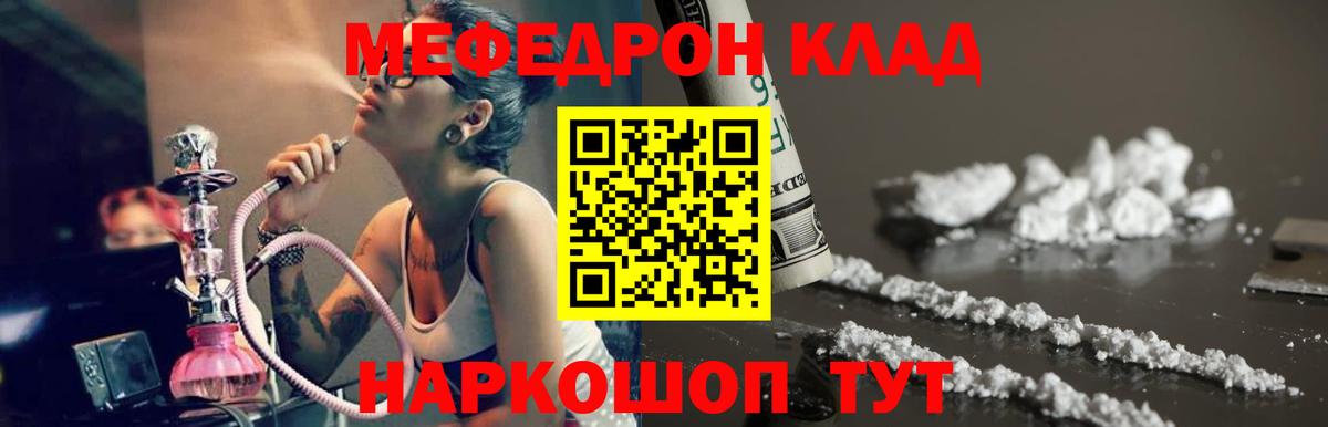 KRAKEN маркетплейс  Вход с VPN  Саяногорск  МЕФ мяу мяу  Меф 4 MMC  Мефедрон 