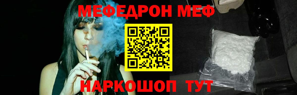 Мефедрон Саяногорск