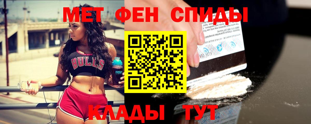 Первитин Декстрометамфетамин 99.9%  Вход с VPN  Метамфетамин  Саяногорск  Первитин Декстрометамфетамин 99.9% 