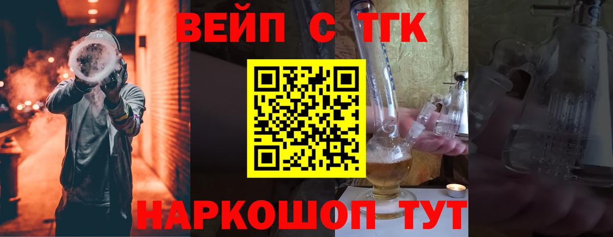 Саяногорск  ТГК THC oil  ТГК THC oil  Вход с VPN 